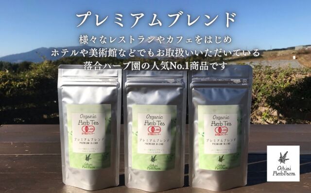 ふるさと納税返礼品_プレミアムブレンド